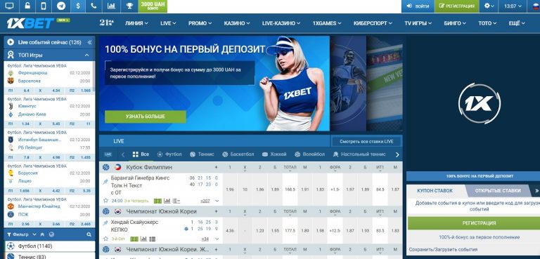 1xbet ставки